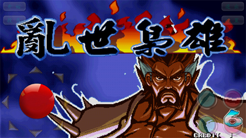 三国战纪之乱世枭雄联机版