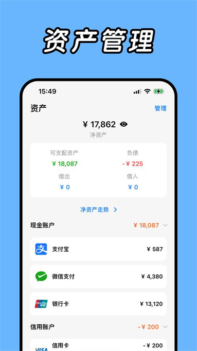 daak记账安卓版截图2