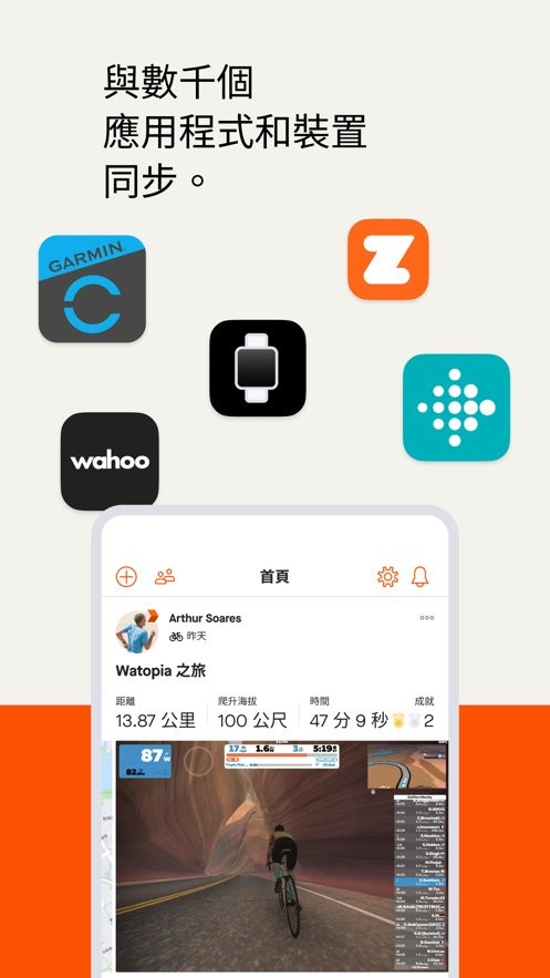 Strava截图3