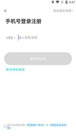 陌陌交友平台