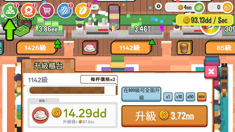 咖啡销售大亨截图3