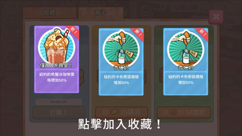咖啡销售大亨截图5