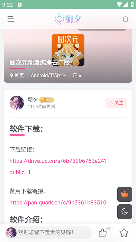 万象软件库截图2