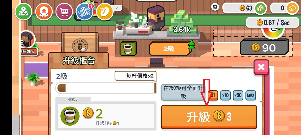 咖啡销售大亨