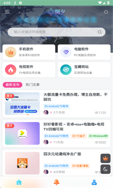 万象软件库