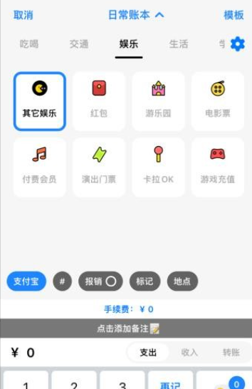 daak记账安卓版
