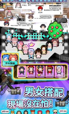 偶像天团养成记安卓版截图2