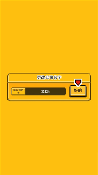 偶像天团养成记安卓版