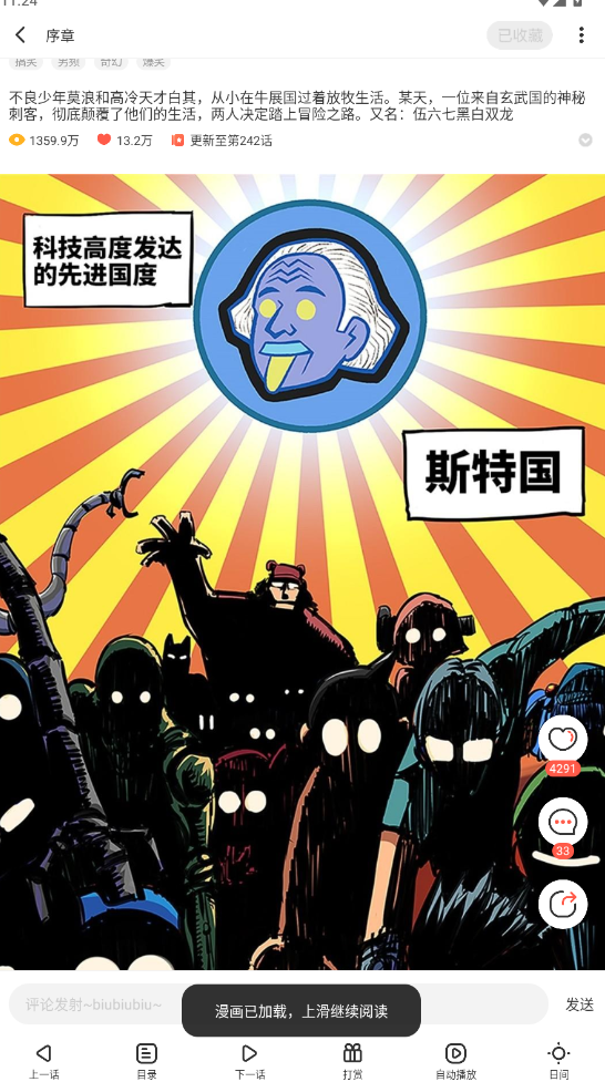 汗汗阅读下拉版截图4