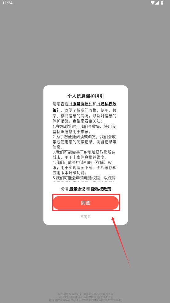 汗汗阅读下拉版