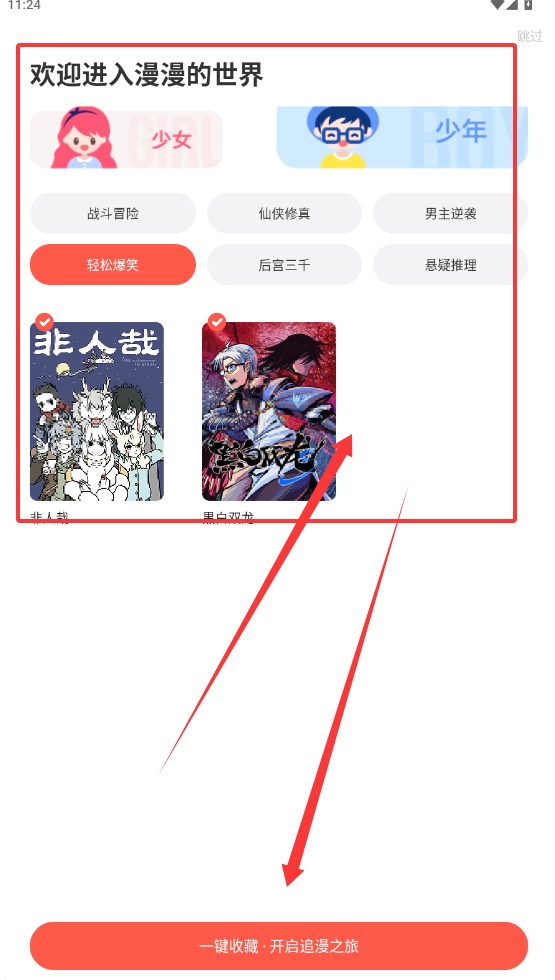 汗汗阅读下拉版