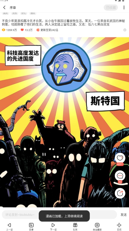 汗汗阅读下拉版