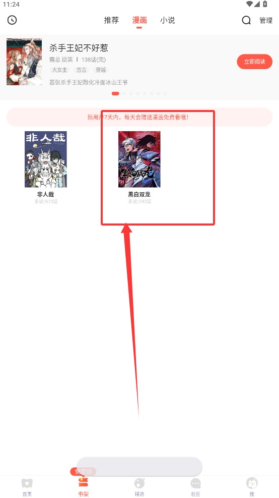 汗汗阅读下拉版