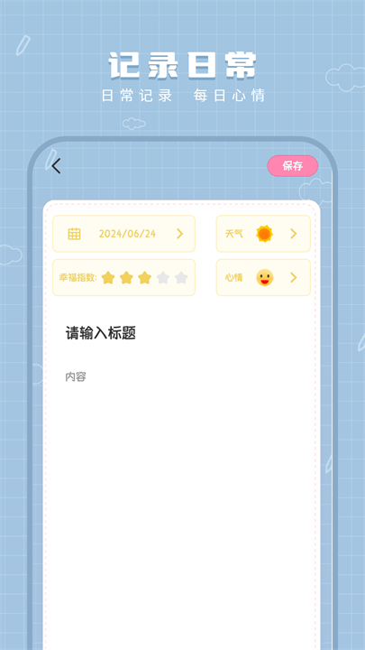 工作笔记截图1