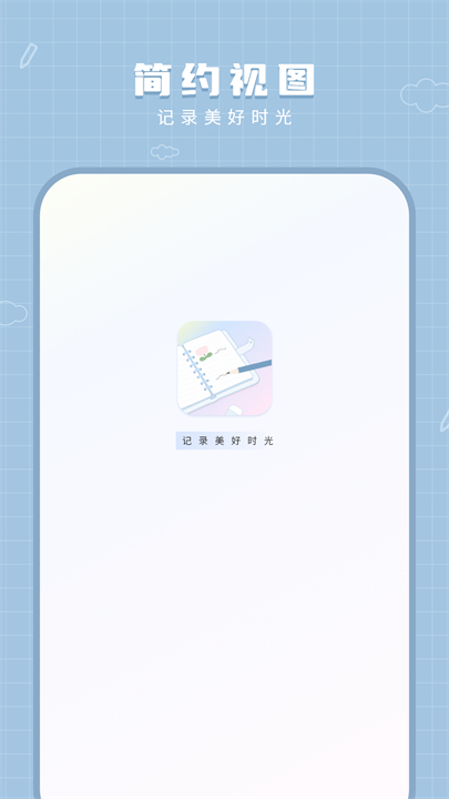 工作笔记截图4