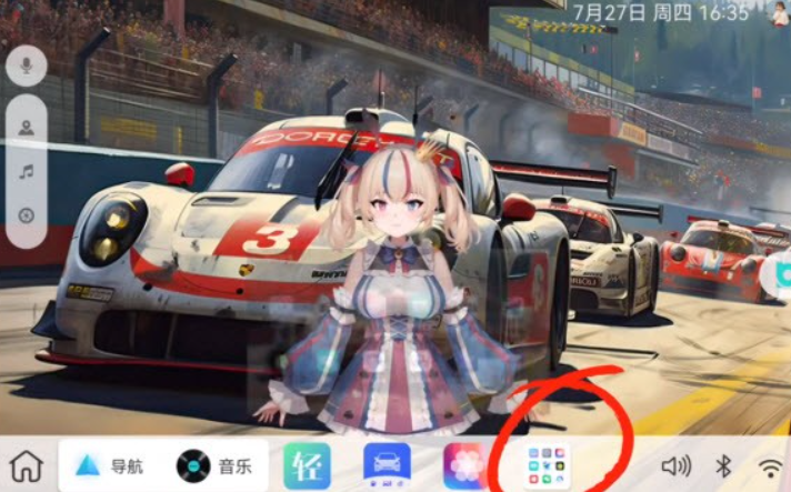 布丁桌面车机版
