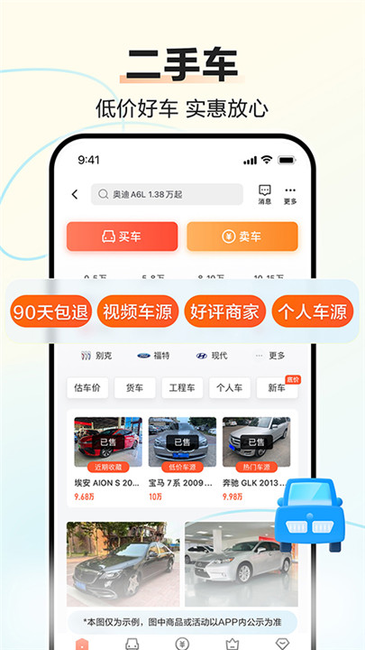 58同城找工作截图4