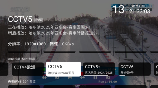 小舞电视