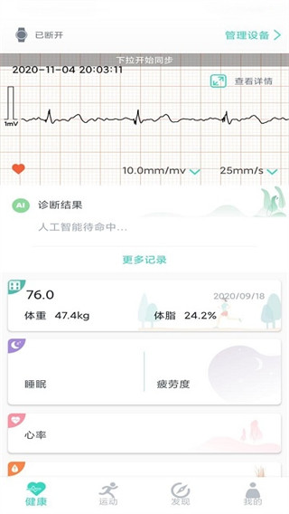 乐普健康