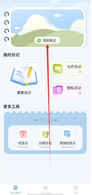 工作笔记