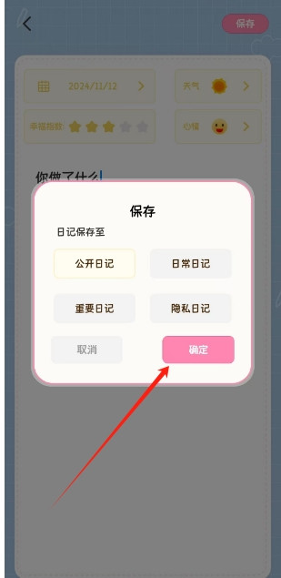 工作笔记
