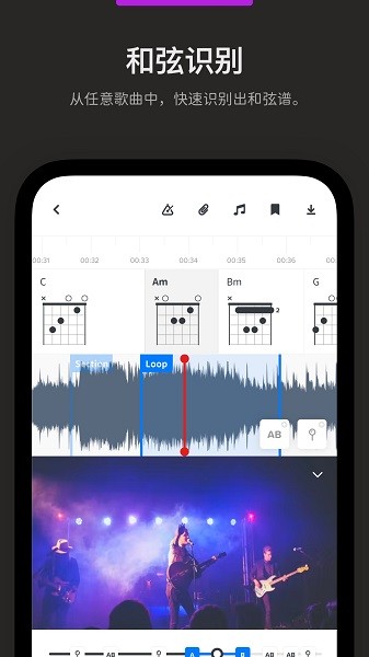 AudioJam截图2