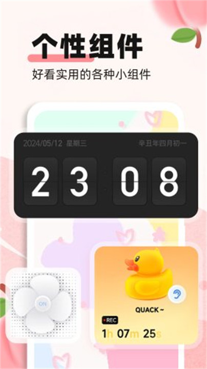 蜜桃主题壁纸软件截图1