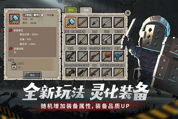 幸存者危城官方正版截图3