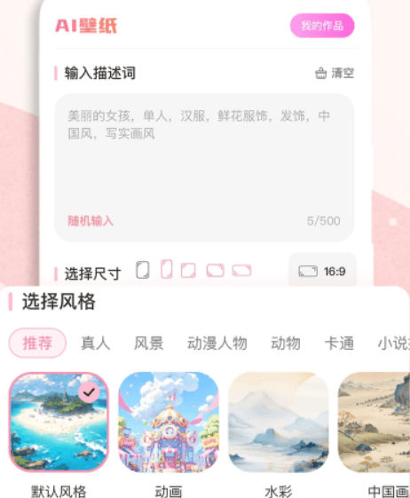 蜜桃主题壁纸软件