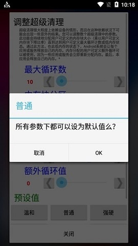 ramcalc截图2