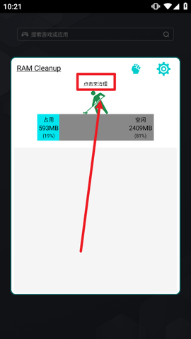 ramcalc
