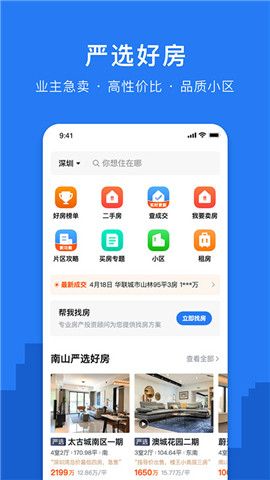 小鹿选房软件