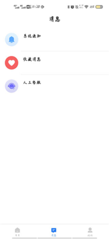 小鹿选房软件