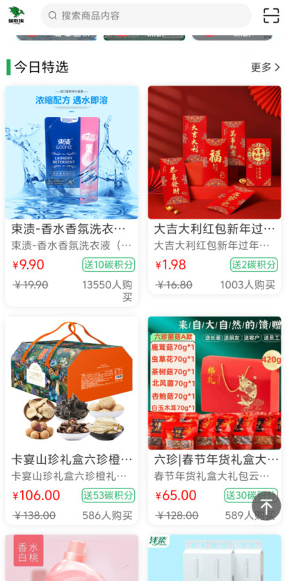 碳收侠
