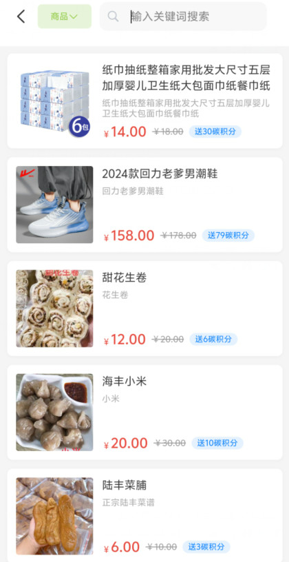 碳收侠