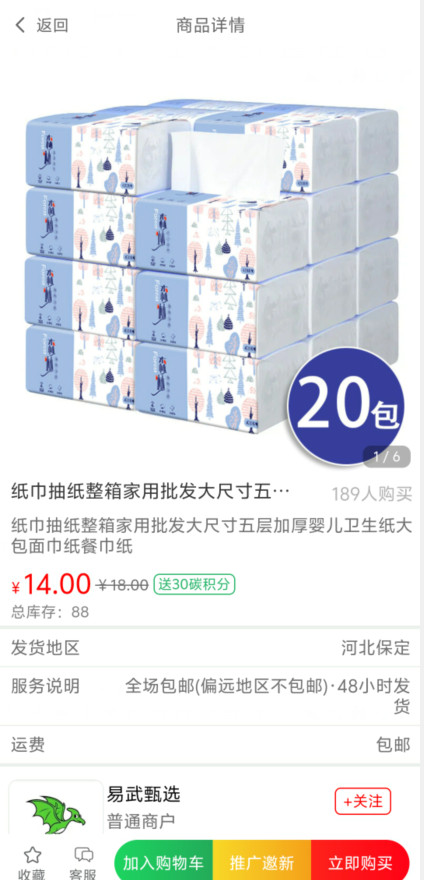 碳收侠