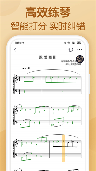 懂音律截图3