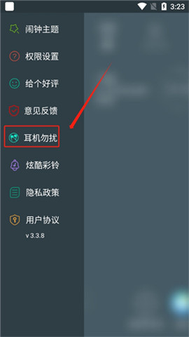 最美闹钟手机版