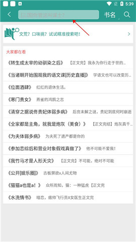 晋江文学城手机版