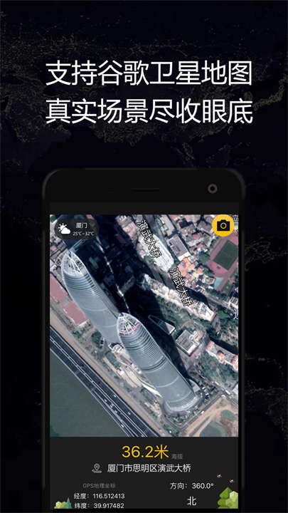 GPS实时海拔截图3