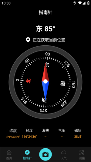 GPS实时海拔