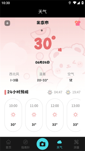 GPS实时海拔