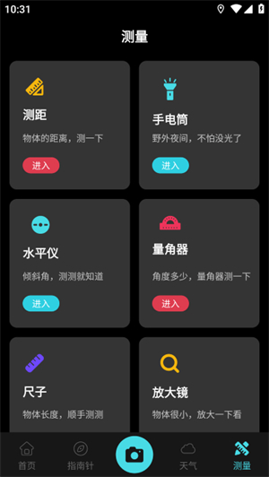 GPS实时海拔
