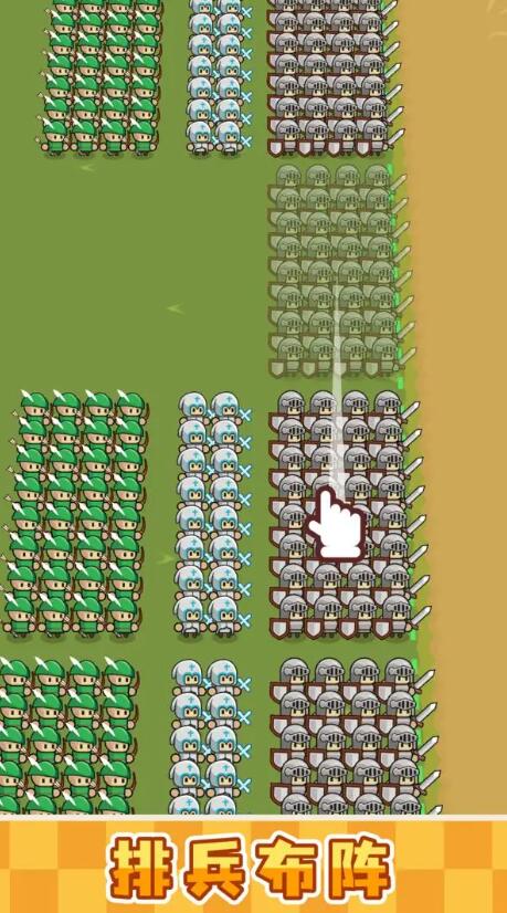 小兵三选一截图4