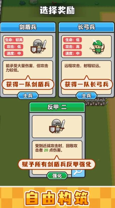 小兵三选一截图1