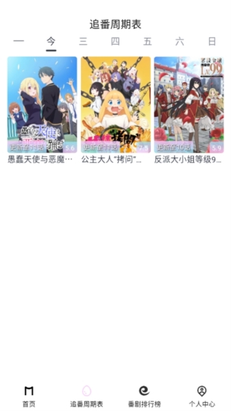 Moefun动漫app官方版