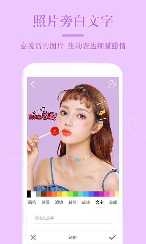 美颜PS修图机截图5