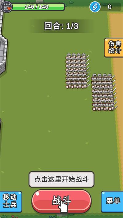 小兵三选一