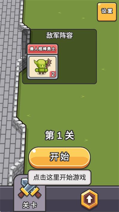 小兵三选一