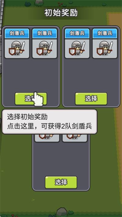 小兵三选一